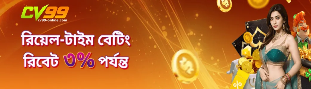 Exclusive VIP Club Rewards and Daily Cashback