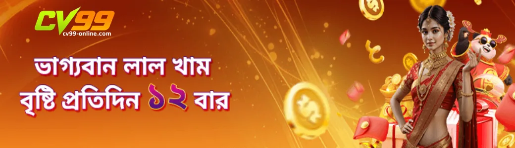Exclusive VIP Club Rewards and Daily Cashback