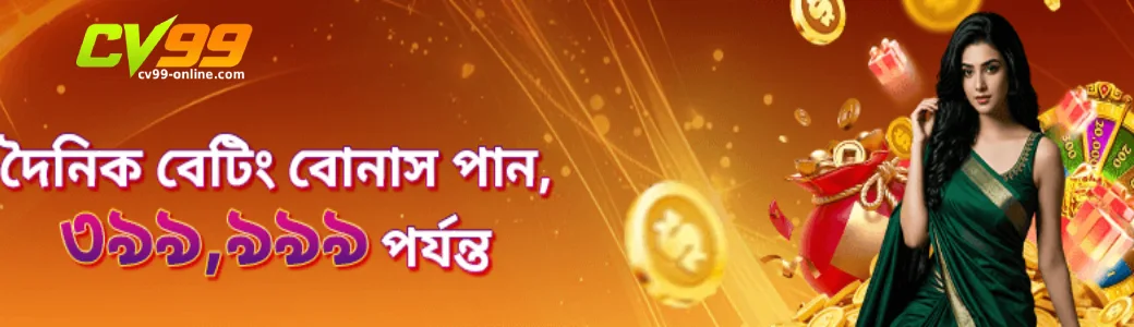 Exclusive VIP Club Rewards and Daily Cashback